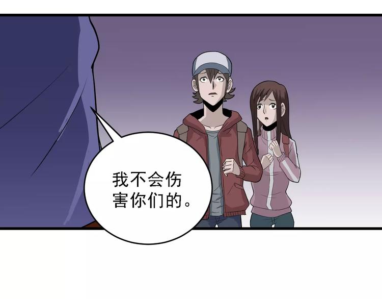 第9话 藏宝图之山神50