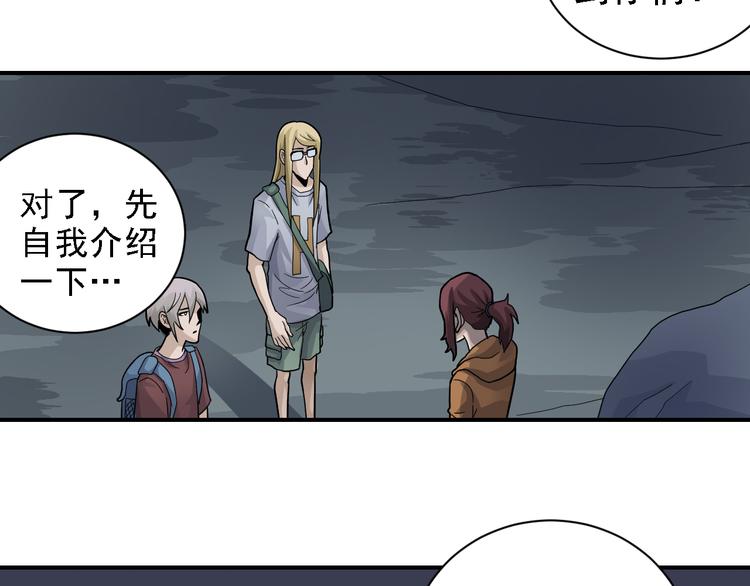 第48话 超能力显露27