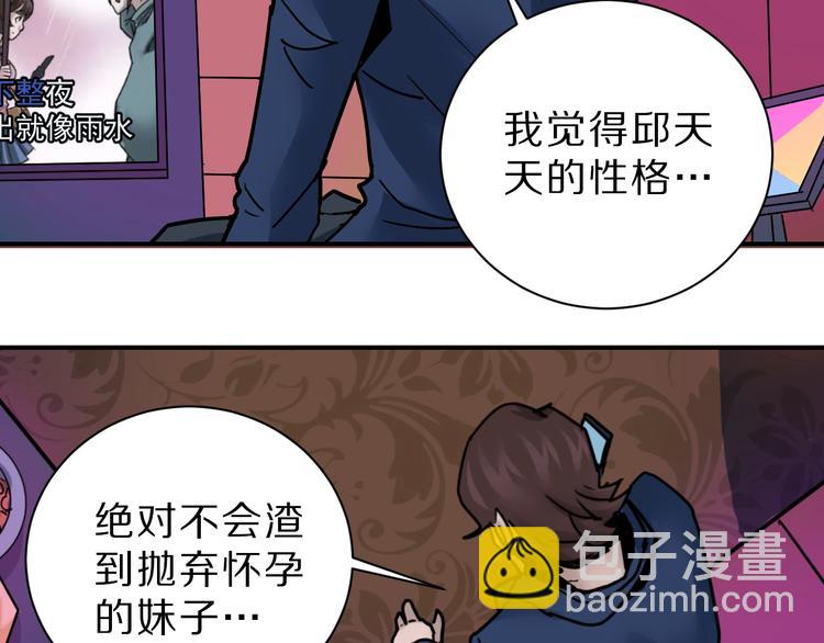 第96话  富豪的奢侈生活46