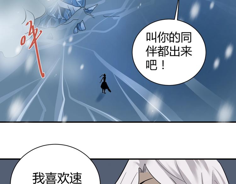 第66话  绝地包围29