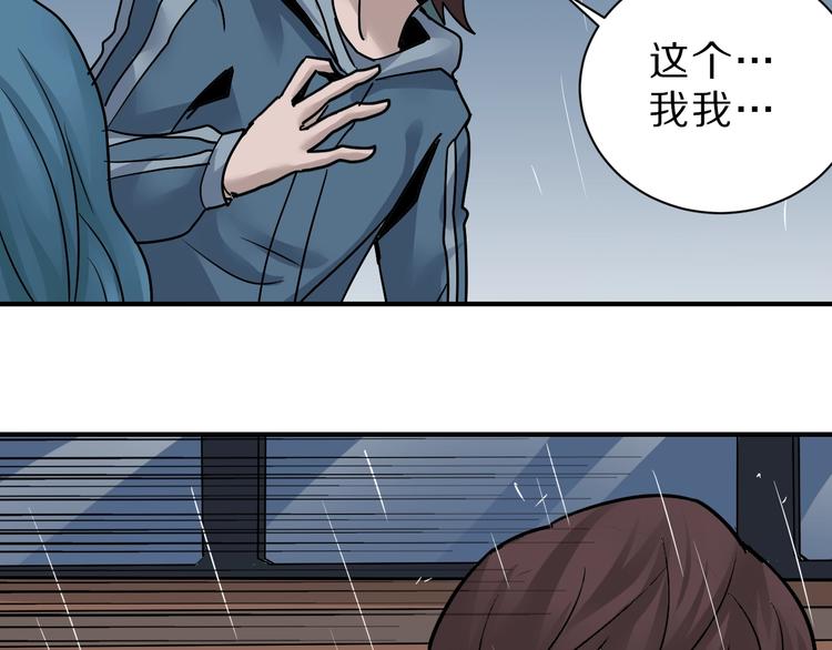 第86话  虚伪的目光78