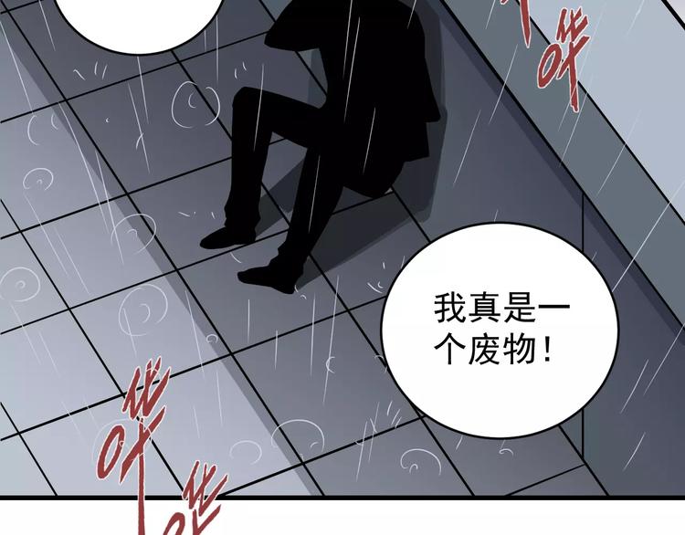 第18话 黑影的窥探28