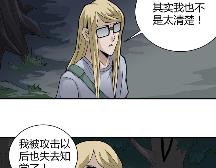 第53话 长生之门19