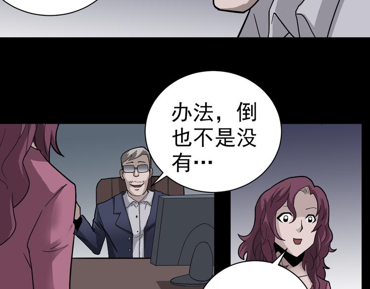 第32话 考古学者36
