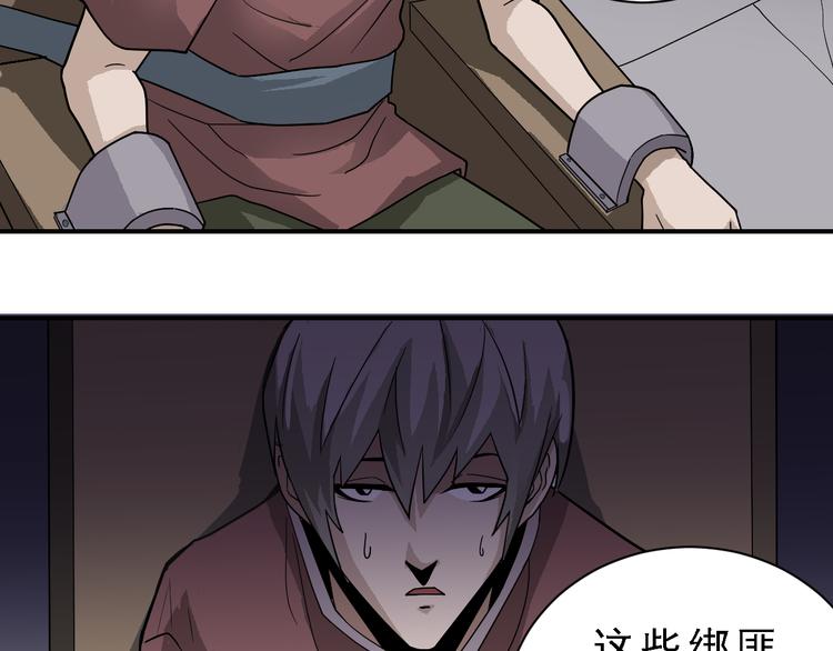 第36话 神药20