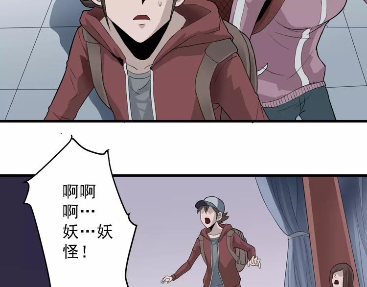 第9话 藏宝图之山神43
