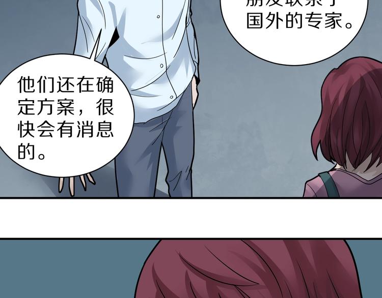 第86话  虚伪的目光14
