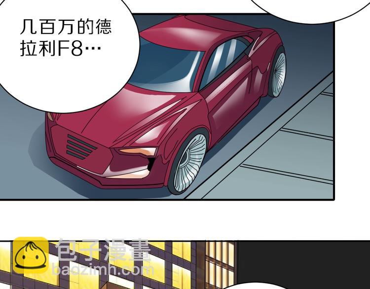 第96话  富豪的奢侈生活92