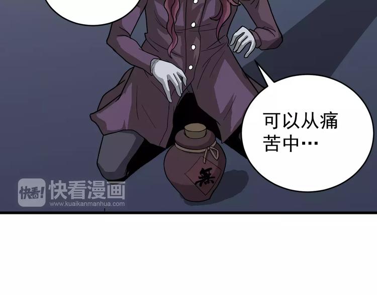 第22话 影子系列之虚无之酒54