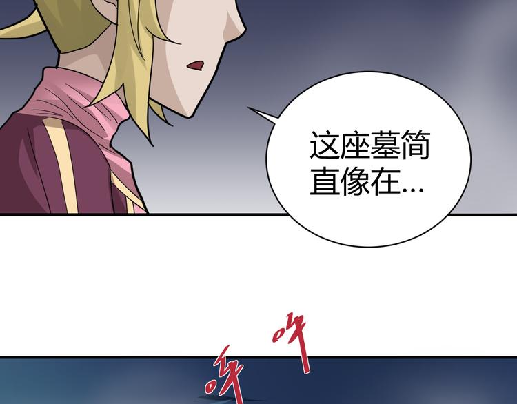 第53话 长生之门45