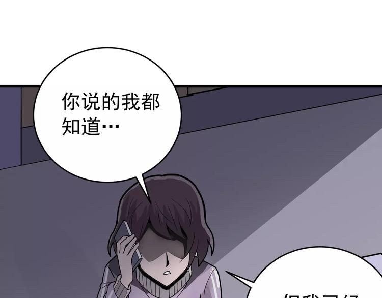第25话 影子之误会丛生62
