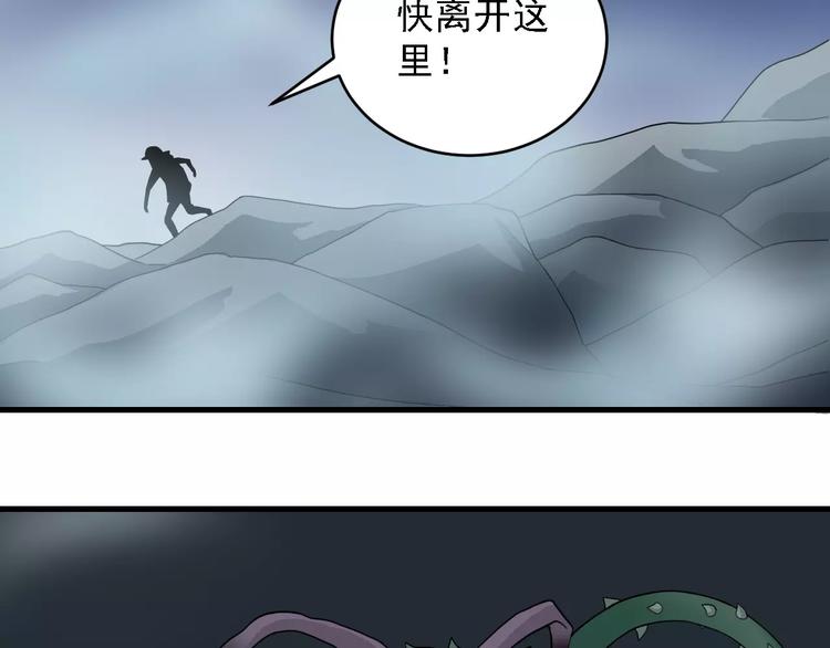 第12话 藏宝图之怪花31
