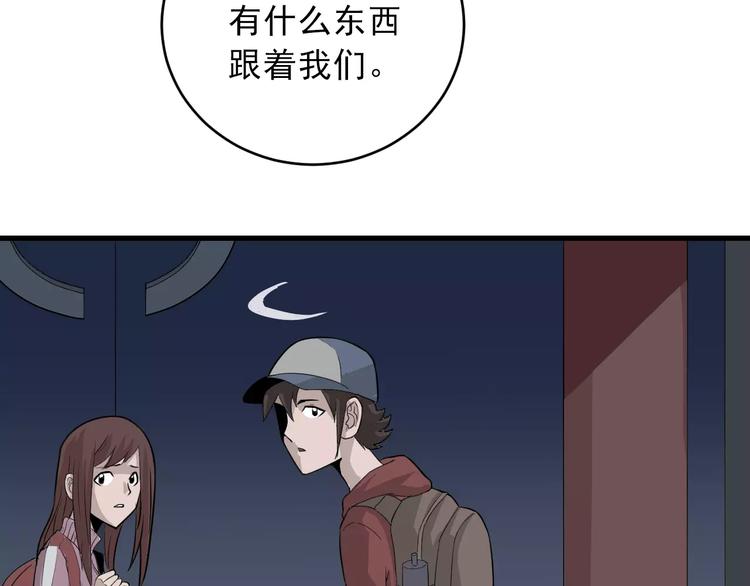 第8话 藏宝图之奇境10