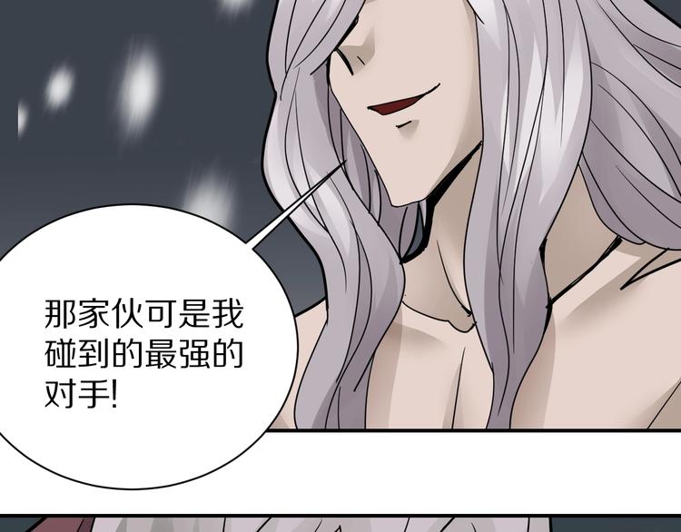 第77话   终极对抗！60