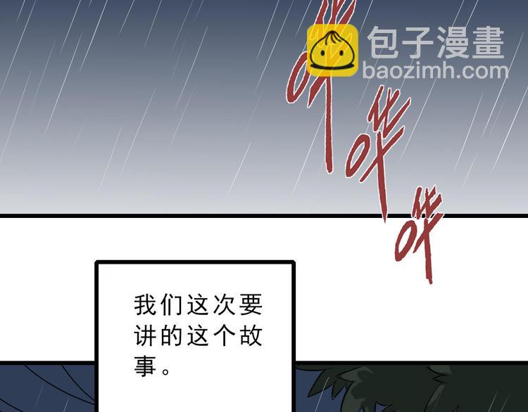 第1话 外星人之雨巷7