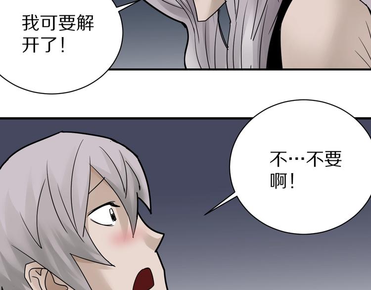 第73话  萝莉的凋零71