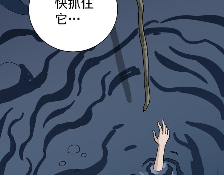 第44话 坠入沼泽69