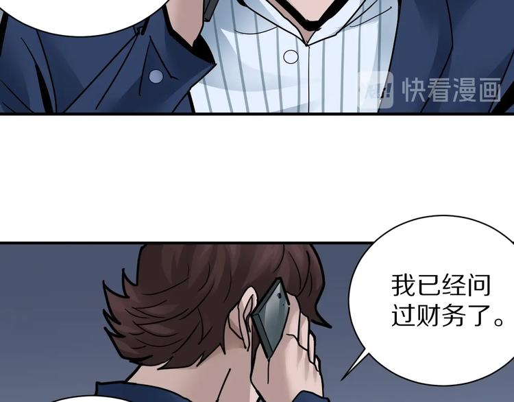 第102话  神秘快递29