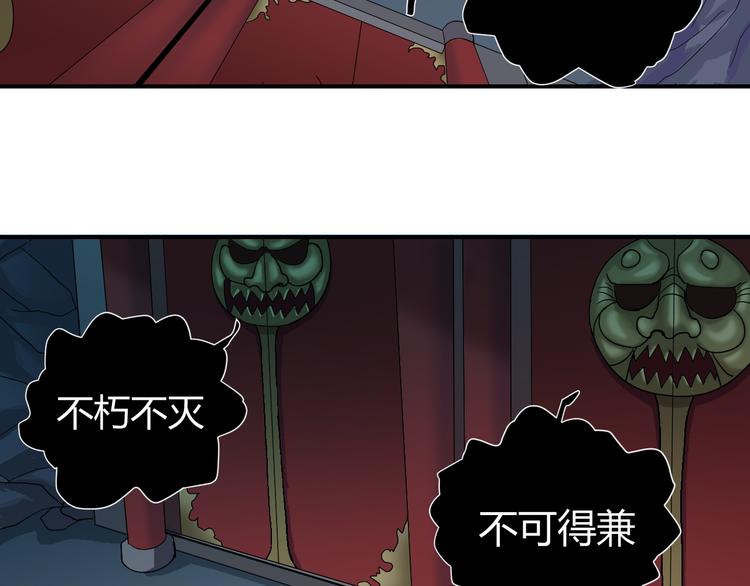 第53话 长生之门68