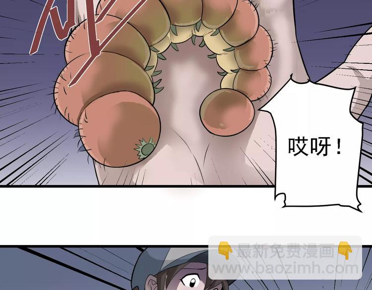 第9话 藏宝图之山神33