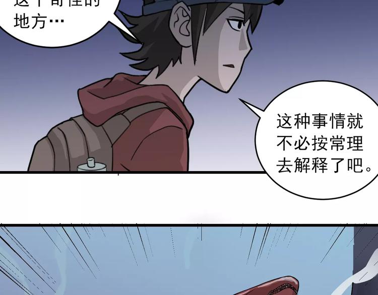 第8话 藏宝图之奇境47
