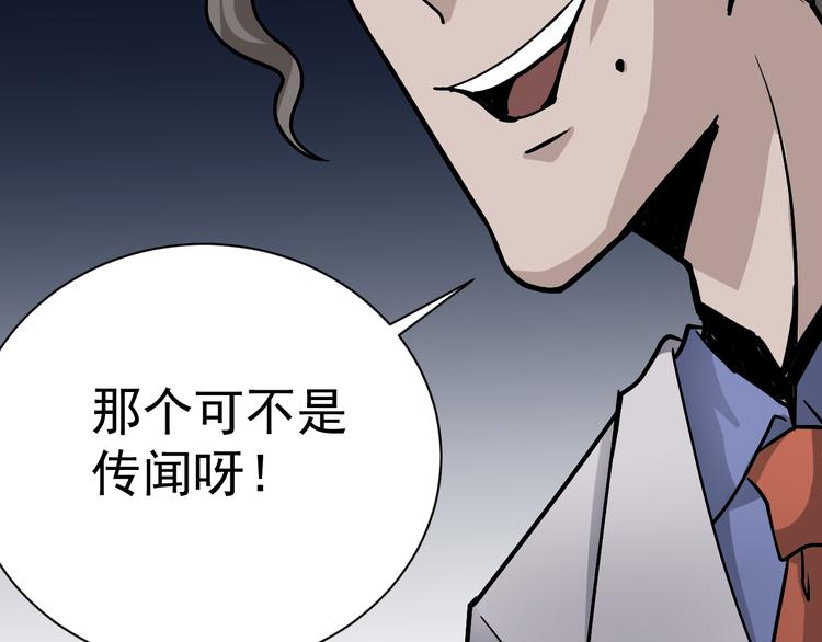 第39话 身份骇人71