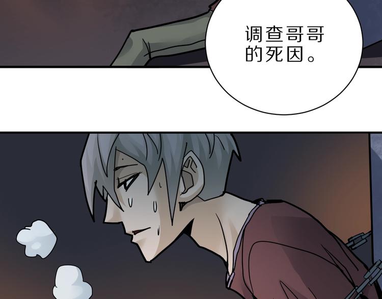 第82话  不死药最终章94