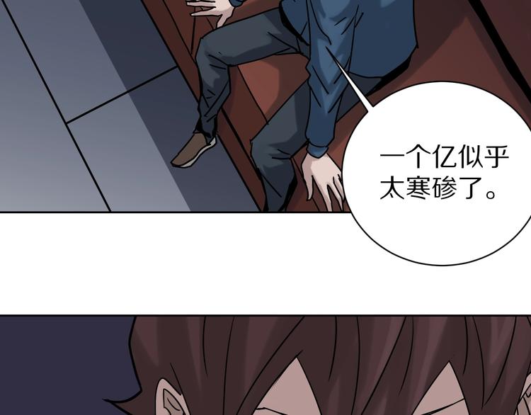 第99话  威胁132