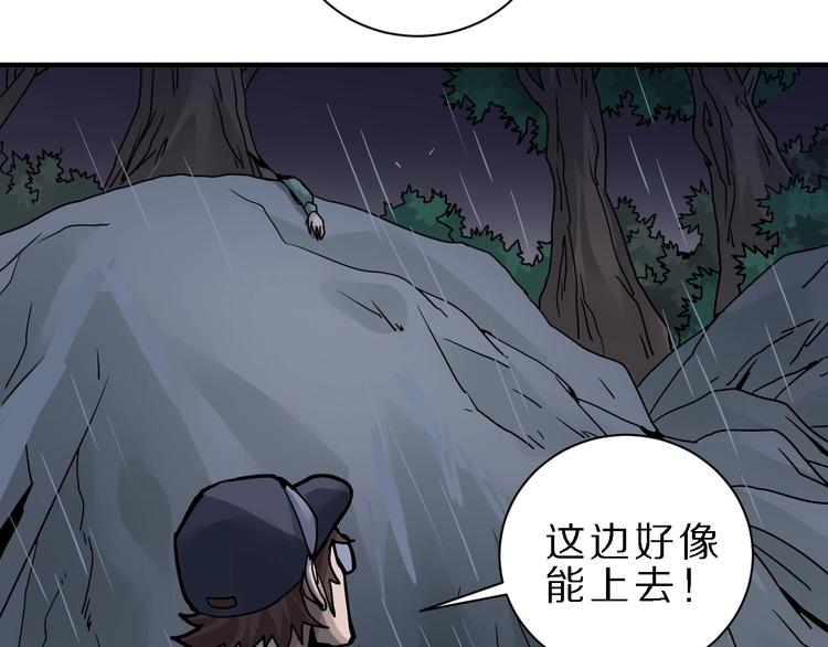 第83话  深夜送外卖121