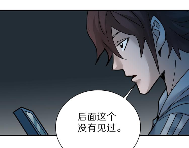 第88话  深夜潜入108