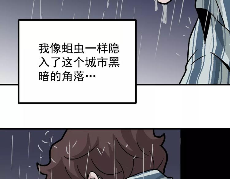 第26话 影子之我害死了女友25