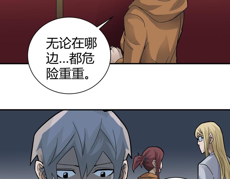 第54话 诡异的考验71