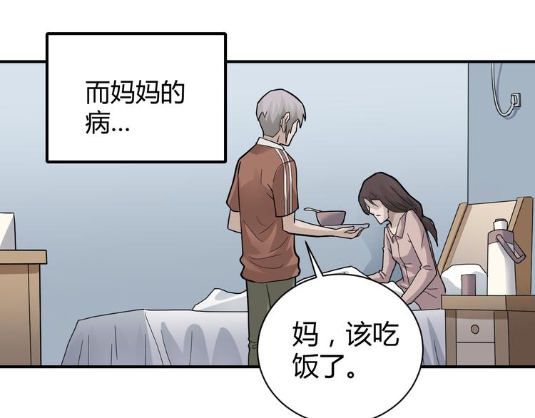 第56话 哥哥32