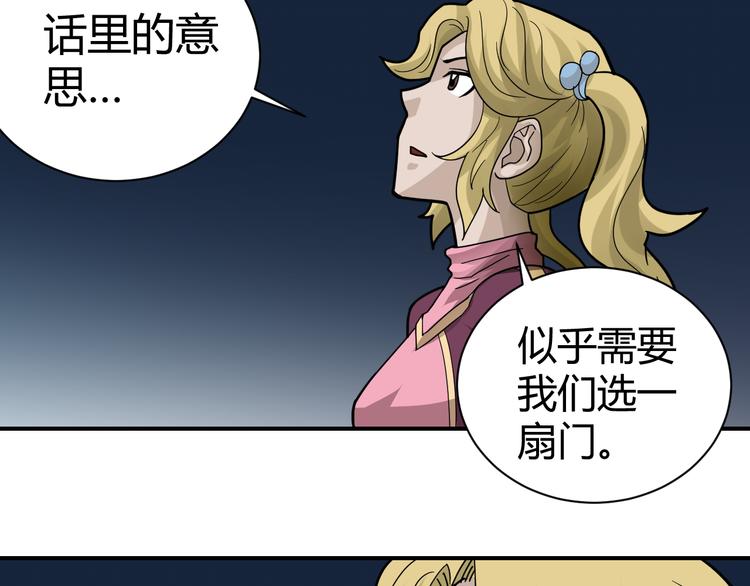 第53话 长生之门75