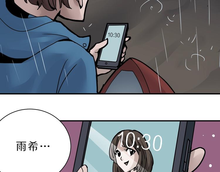 第83话  深夜送外卖12