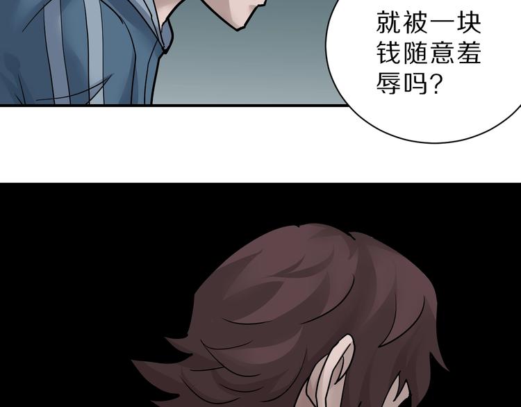 第87话  冷漠与偏执36