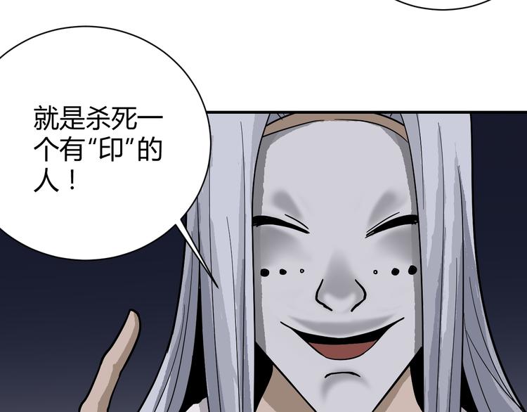 第61话 甄选之印78