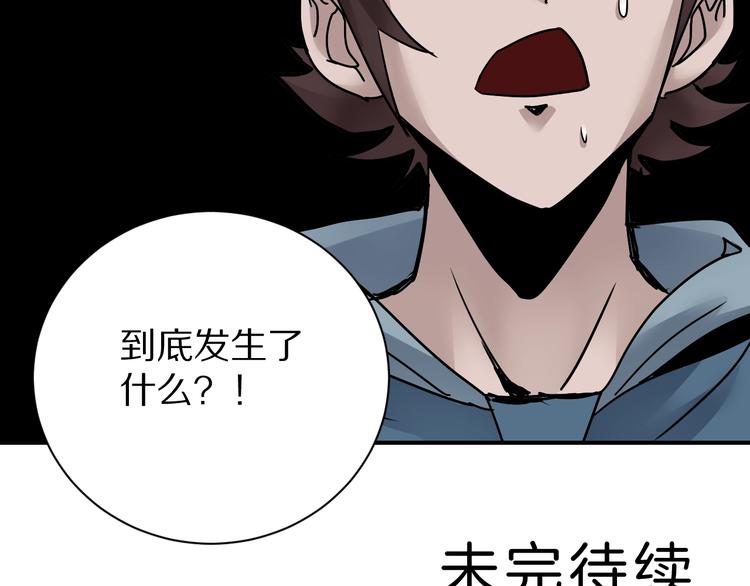 第93话  同流合污117