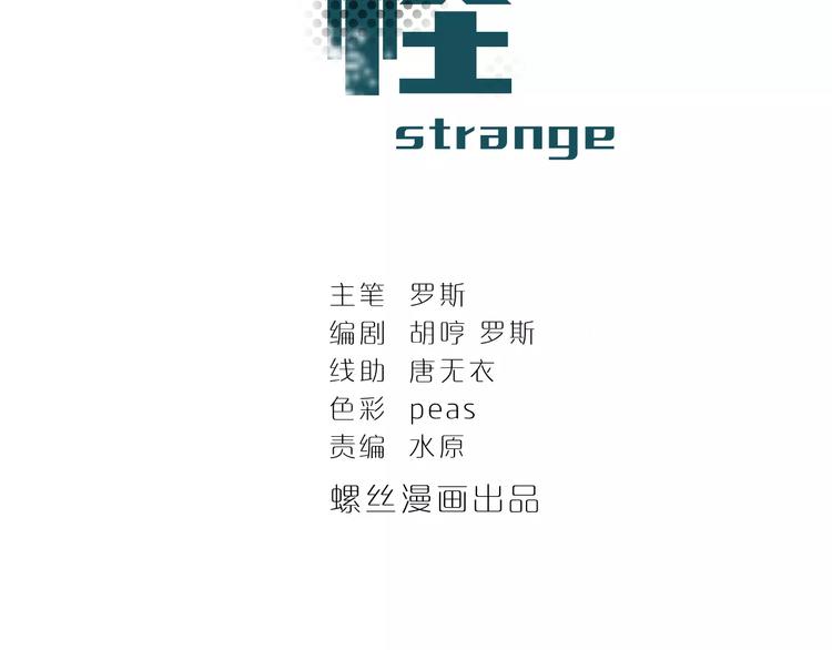 第7话 藏宝图之迷路1
