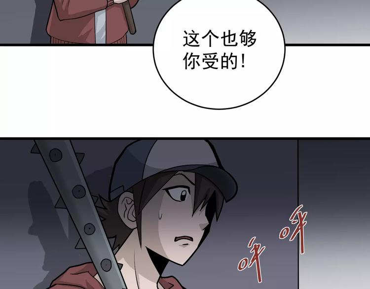 第13话 藏宝图之软禁50