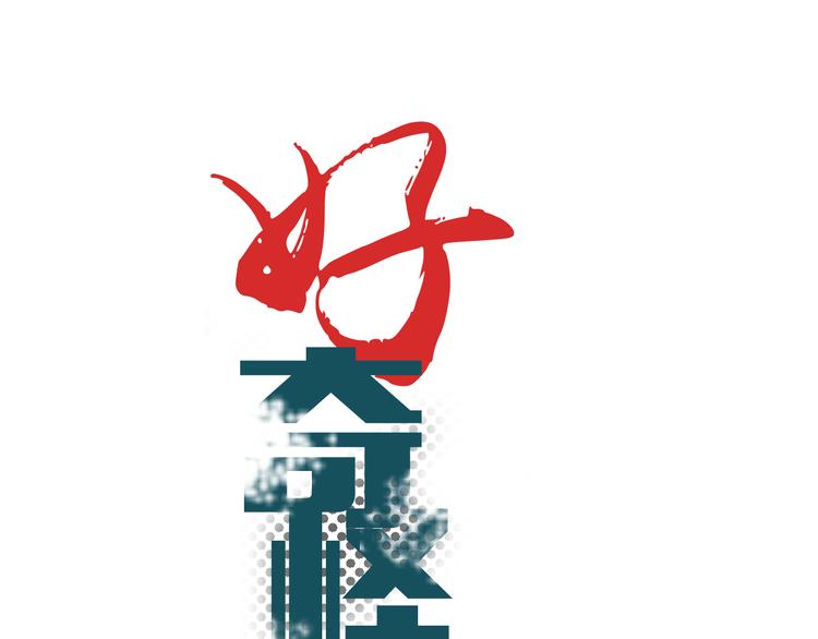 第32话 考古学者0