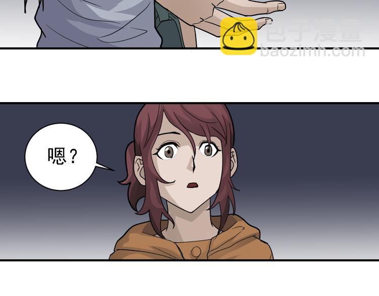 第48话 超能力显露30