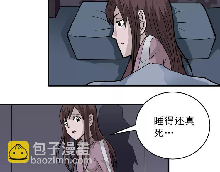 第14话 藏宝图之真假山神16