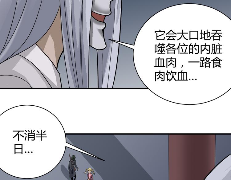 第61话 甄选之印73