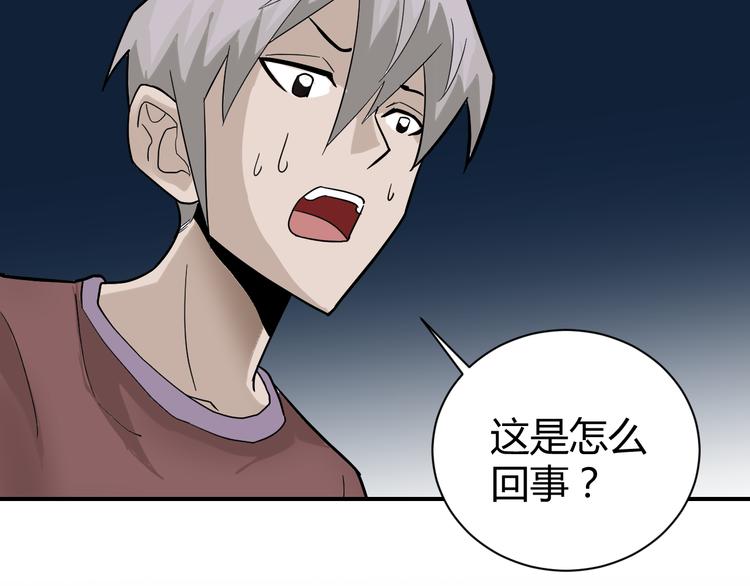 第58话 黑血112
