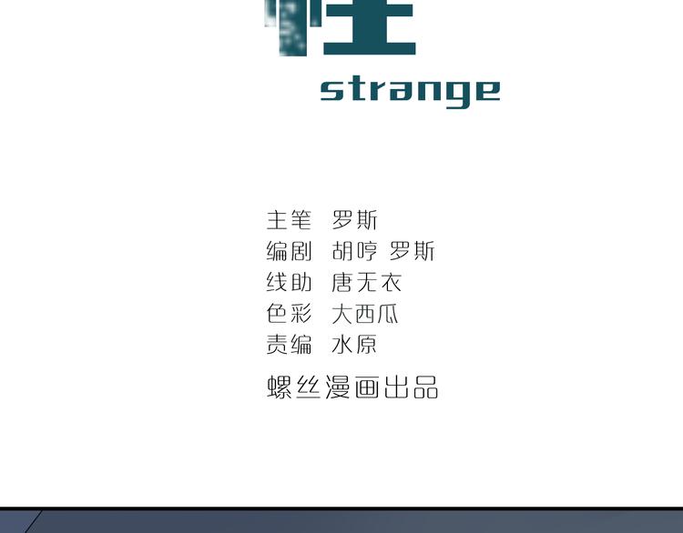 第61话 甄选之印1