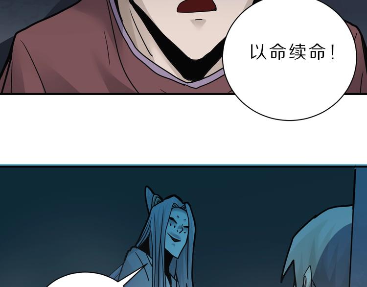 第81话  幕后主使78