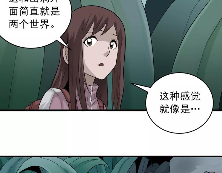 第8话 藏宝图之奇境27