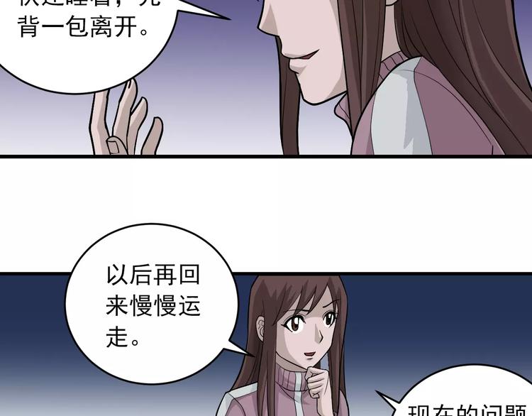 第15话  藏宝图之独享宝藏11