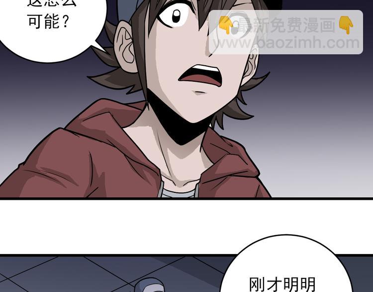 第16话 藏宝图之结局揭秘18